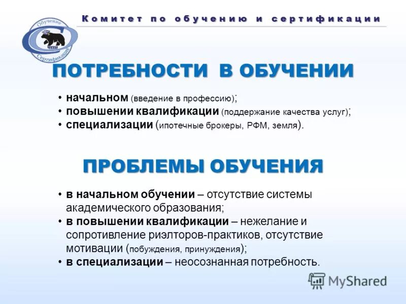 введение в специальность начальное образование. предмет введение в специальность. цель дисциплины введение в специальность. предмет и задачи введение в специальность. дисциплина введение в специальность.