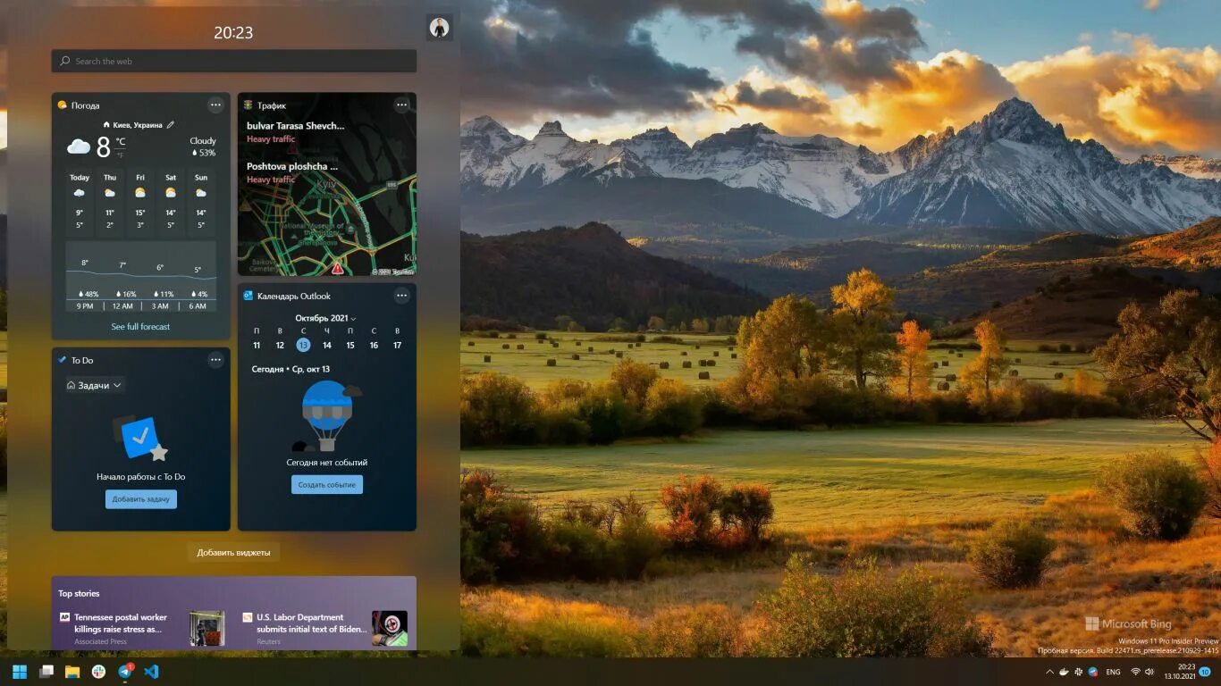 Windows 11 интерфейс. Виджеты виндовс 11. Гаджеты для рабочего стола windows. Виджеты виндовс 11. Виджет виндовс 11.