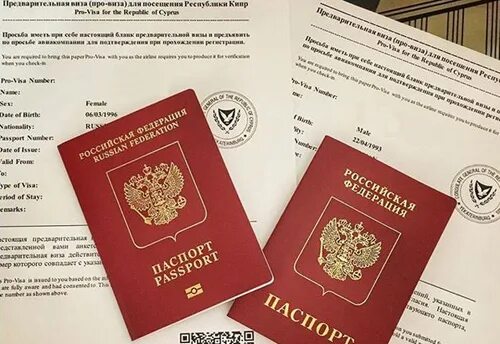 Кипр правила въезда 2024. Виза в кипр для россиян 2022. виза кипра для россиян 2023. золотые визы для россиян.