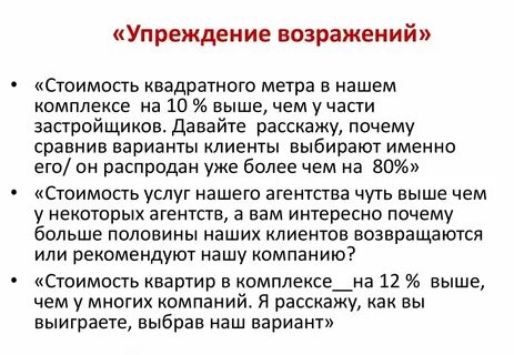 Возражения не поступало