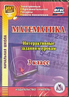 Сайт с интерактивными заданиями