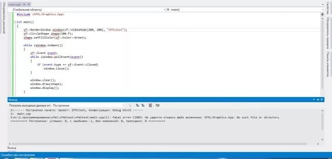 Как подключить библиотеки visual. Как подключить библиотеку в Visual Studio c++. Подключение библиотек в Visual Studio. Библиотека SFML. SFML C++.