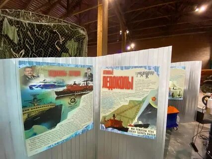 Арктическая выставка