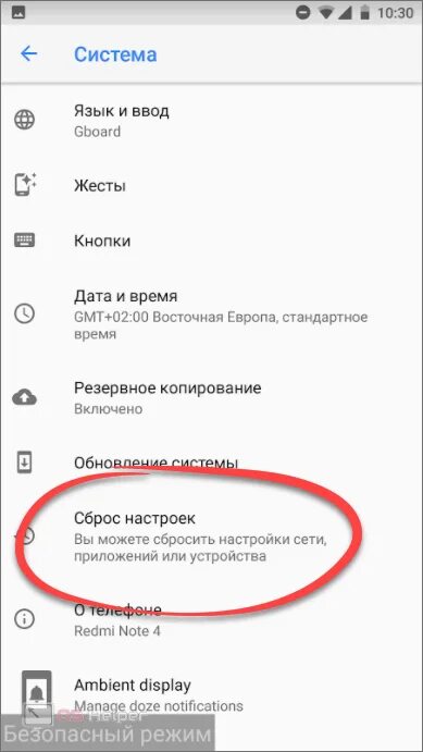 Как убрать безопасность на андроид