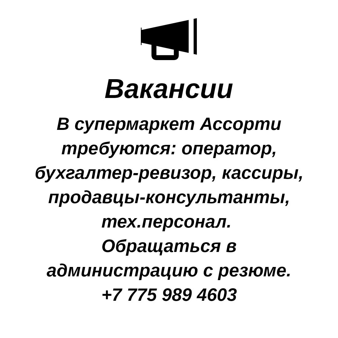 Счетчик ревизор с ежедневной. Резюме бухгалтера Ревизора. Бухгалтер Ревизор. Вакансия бухгалтер Ревизор. Бухгалтер-Ревизор обязанности.