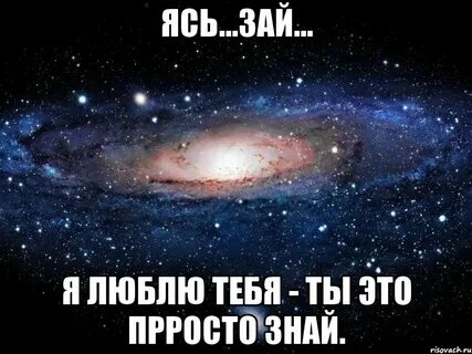 Я люблю тебя ты просто знай ремикс