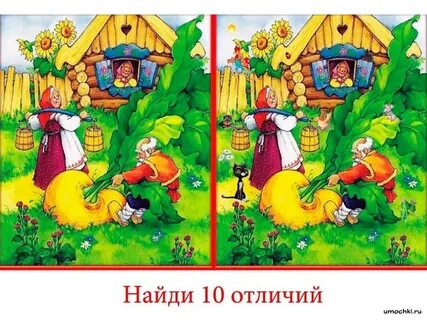 Картинки с отличиями с ответами