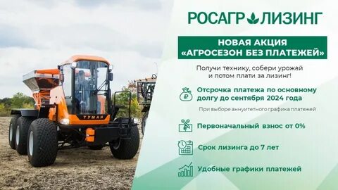 Лизинг техники