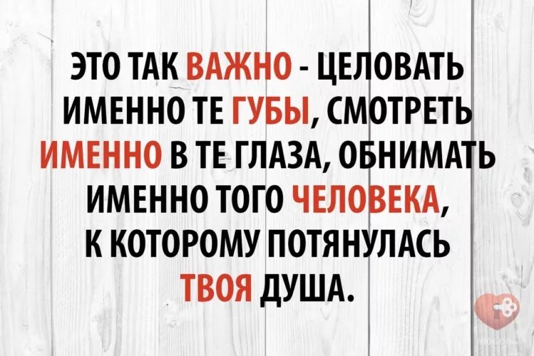 Обнаружите именно те которые. Это так важно целовать. Это важно целовать именно те губы. Это так важно целовать именно. Цитаты про губы.