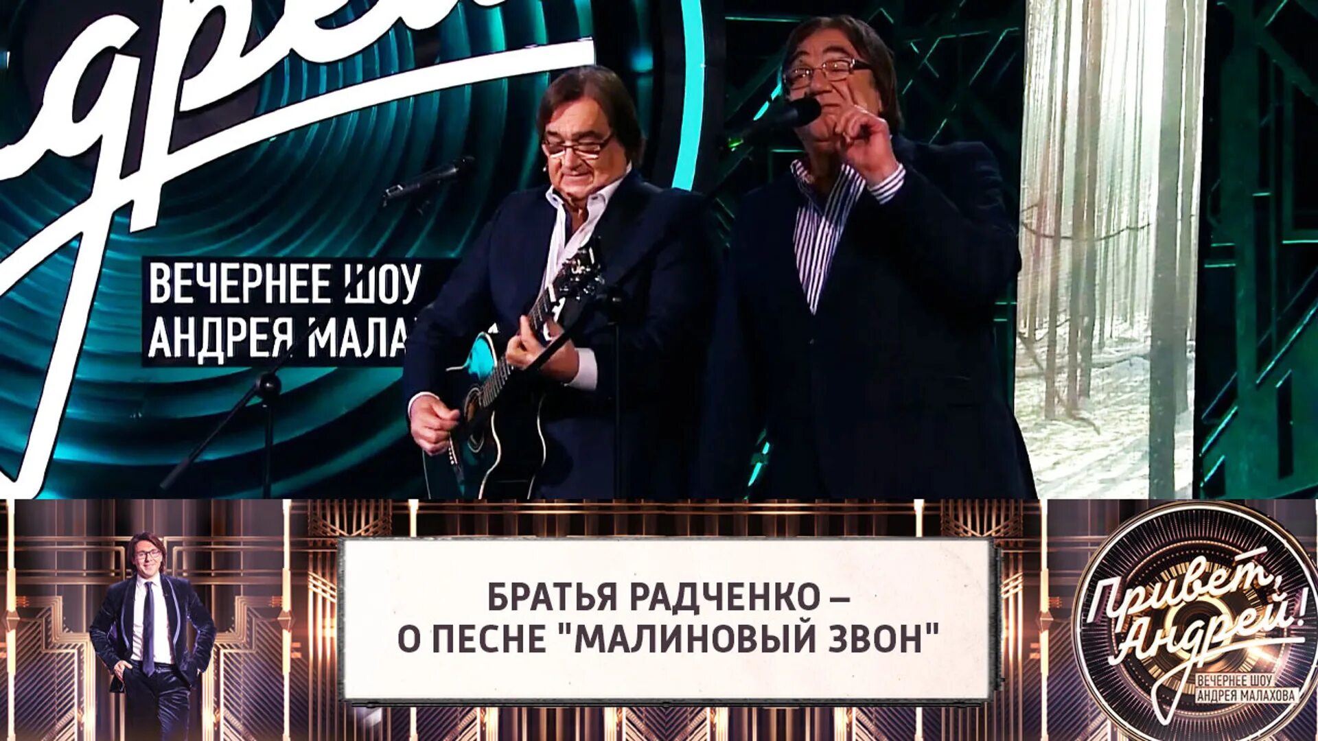 Песня звон сапунов. Песня малиновый звон гнатюк. Песни звон звон малиновые реки. Песня малиновый звон. Песни звон звон малиновые реки.
