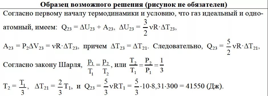 Газ отдал 50 кдж теплоты. Изменение энтропии при нагревании формула. Изменение внутренней энергии двухатомного газа. Изменение внутренней энергии газа при расширении. Изменение энтропии при изохорическом процессе.