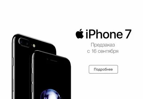 Днс иваново айфон