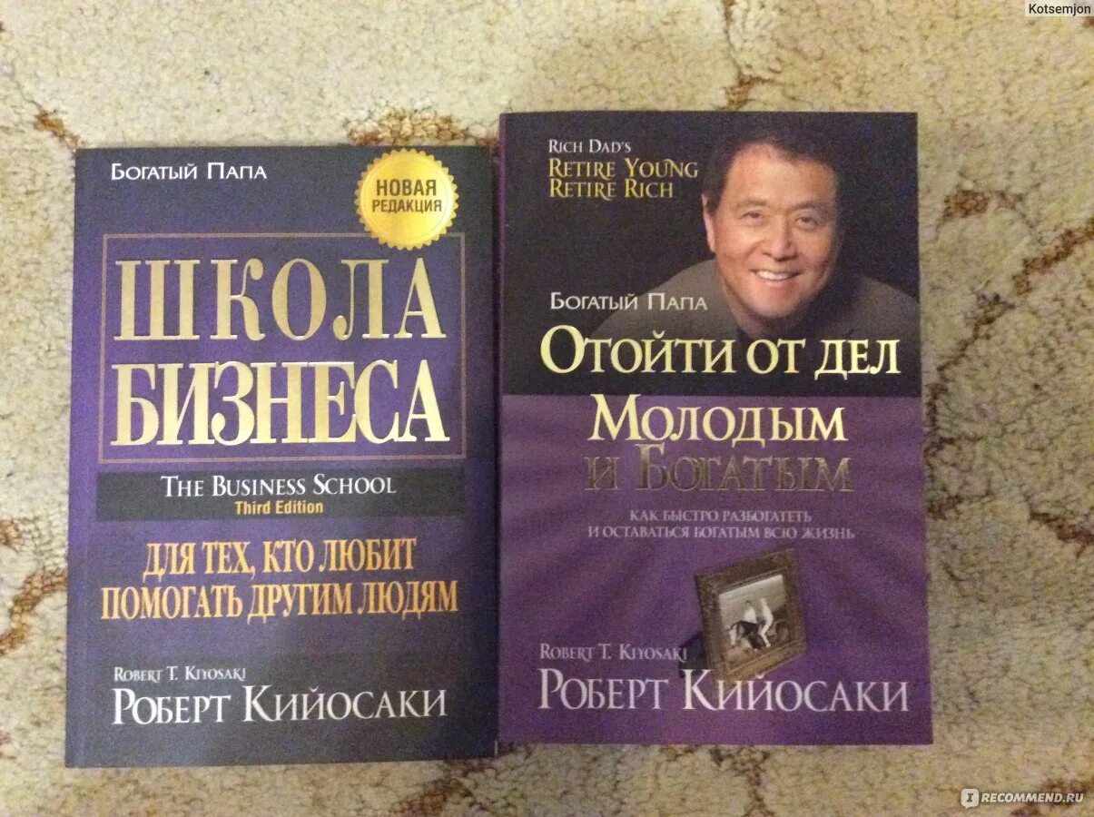 Книги про богатого и бедную