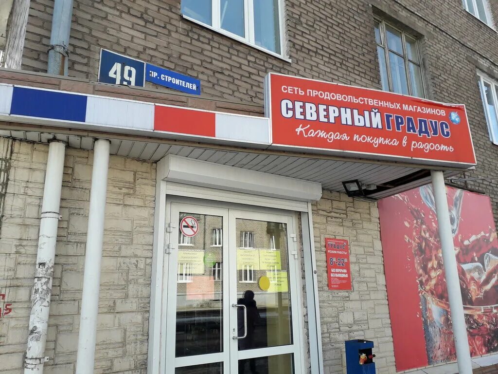 пр победы 169 череповец. техномолл интернет магазин череповец. советский проспект 90 череповец. электронные адреса череповец. электронные адреса череповец.