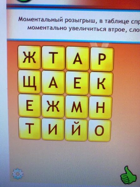 Слово 12 букв. Слово из двенадцати букв. Слово из 12 букв. Слова из 12 букв на русском.