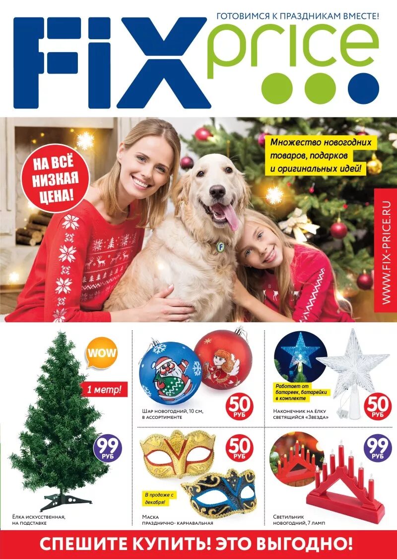 акции фикс прайс на бирже