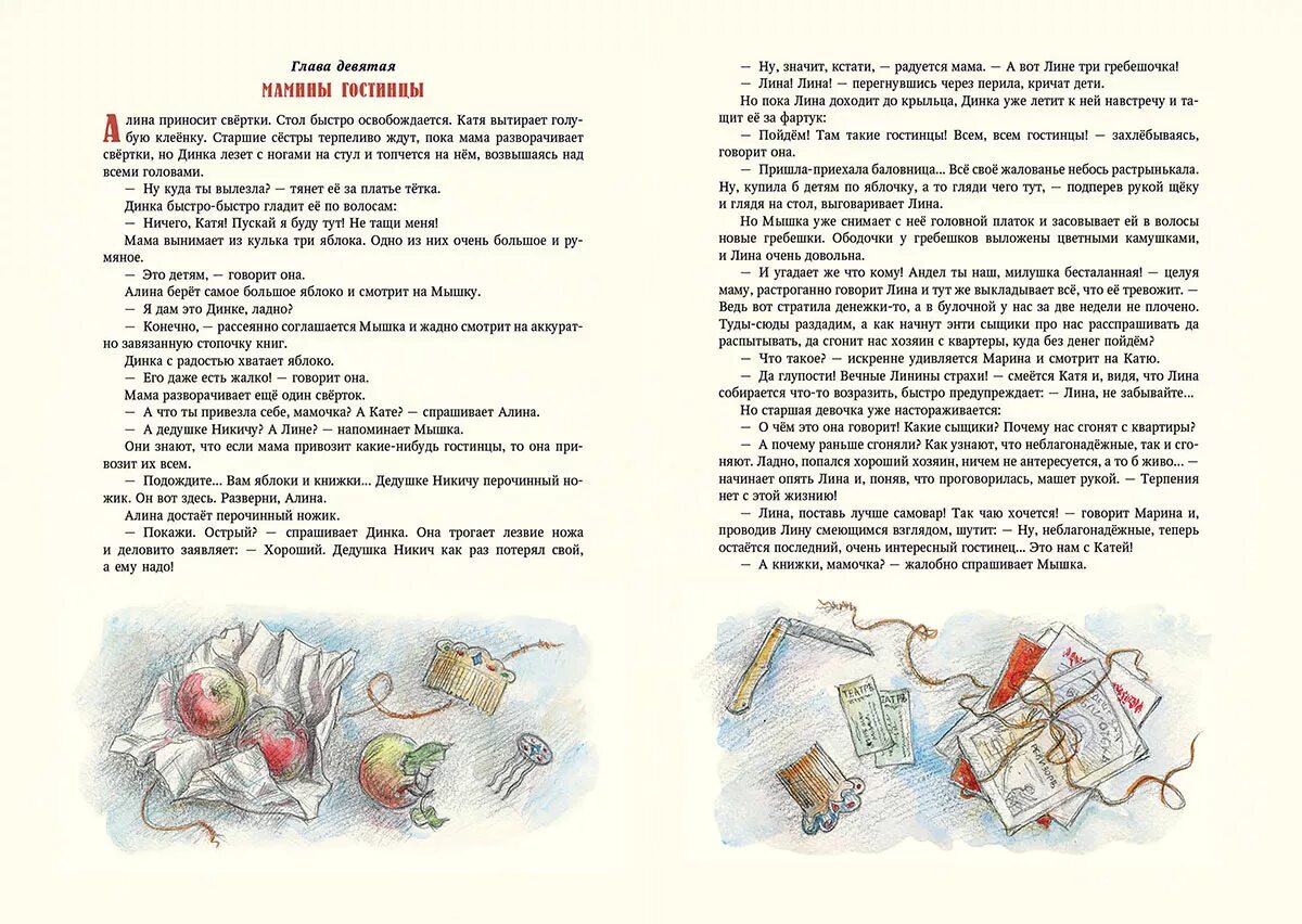 Осеева "все о динке". "динка (повесть)". Книга динка осеева. Осеева "все о динке". Осеева в.
