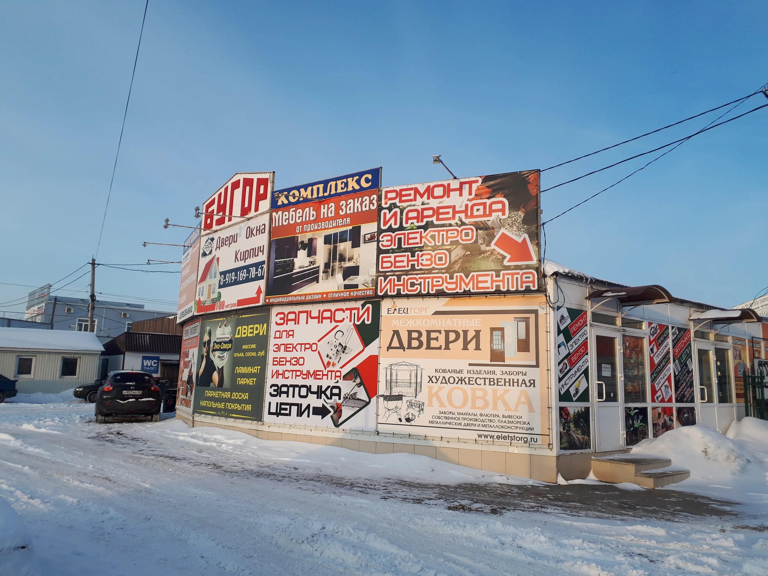 018 г. Московское шоссе 18г Елец. Г. Елец, Московское шоссе, д.18-е. Елец Московское шоссе 18. Бугор Елец.