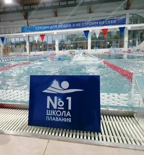 Школа плавания москва