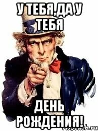 Да у кого же еще