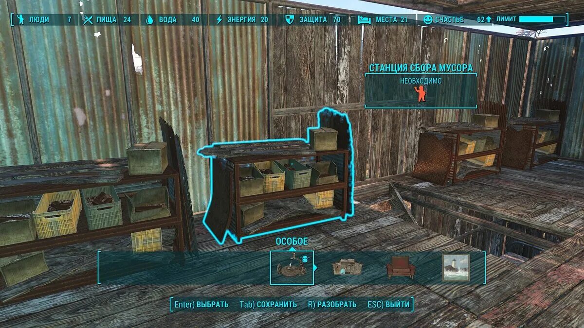 Fallout 4 обыскать дом эрла. Фоллаут 4 мастерские. фоллаут 4 убежище. fallout 4 станция оверленд. фоллаут 4 защита мастерская.