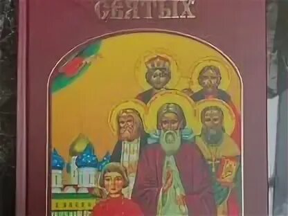 Аудиокниги православных святых. Аудиокниги православных святых