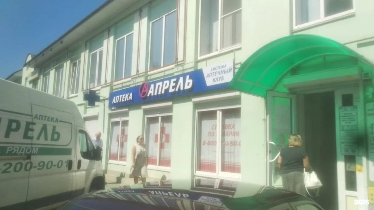 аптеки горячий ключ. социальная аптека на ленина. герцена 60 горячий ключ. горячий ключ ленина 175а. краснодарский край, горячий ключ, псекупская улица, 9.