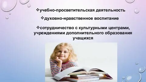 Культурно просветительская деятельность педагога