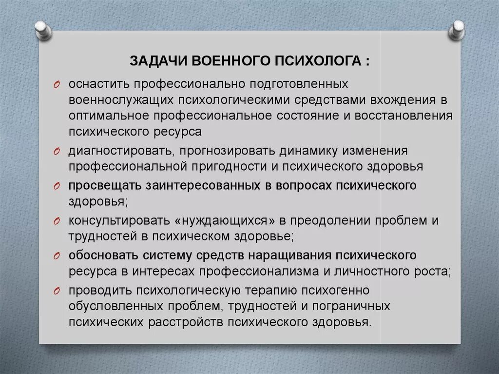 Профилактика