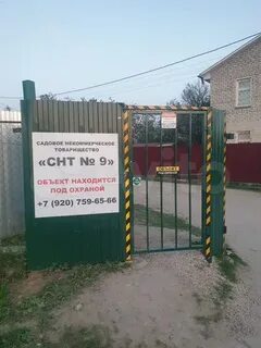 Сайт снт 9