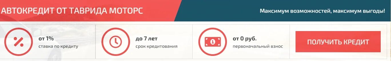 Таврида моторс. Автоцентр таврида. Автоцентр таврида. Типография таврида симферополь. Ооо таврида моторс симферополь мопеды.