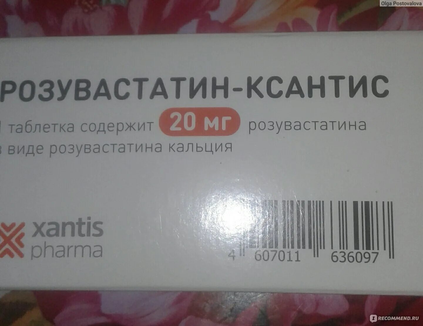 Розувастатин КСАНТИС 10 мг. Розувастатин 20 мг АЛСИ. КСАНТИС Фарма препараты. Розувастатин КСАНТИС 20.
