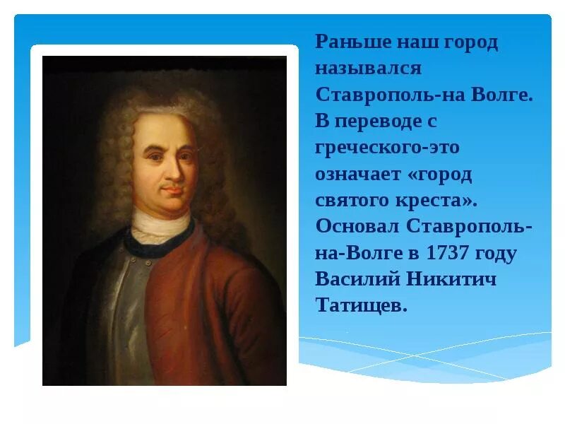 Знаменитые люди города Тольятти. Исторический деятель города Тольятти. Известные люди жившие в самарской области