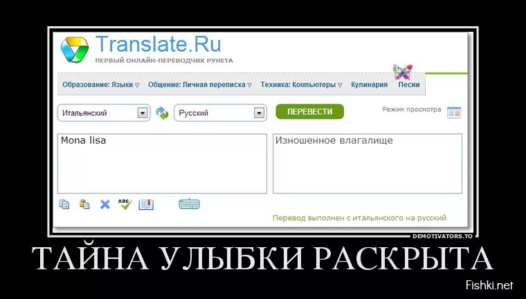 Русским языком разговор видео. Демотиваторы про немецкий язык. Демотиваторы про Италию. Демотиваторы ватсап. Демотиваторы про тайну.