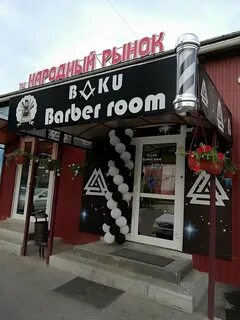 Барбершоп баку