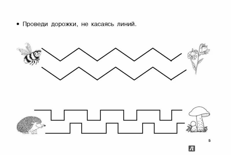 Покажи на схеме при помощи стрелок какое. Дорожки для дошкольников. Графические дорожки. Дорожки задания для детей. Проведи дорожку для детей.