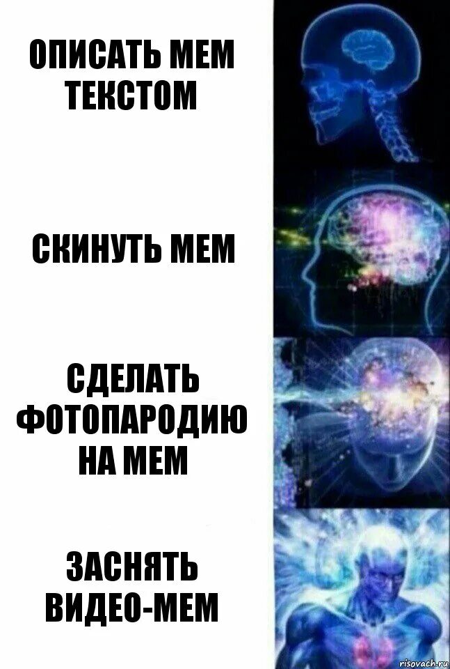Чайка мем. Большой текст мем. Большой текст мем. Большой текст мем. Сверхразум мем оригинал.
