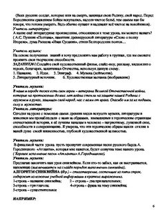 Героические образы в музыке 7 класс конспект