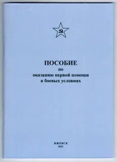 Пособие 19