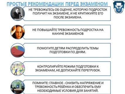 Подготовка к экзаменам 9 класса 2025