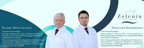 Рейтинг пластических хирургов
