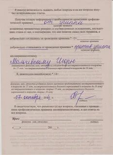 Отказ от профилактических прививок детям образец