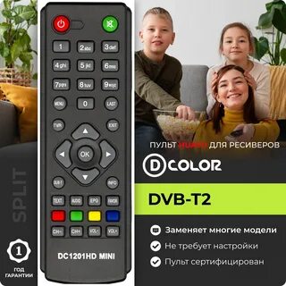 Пульт колор
