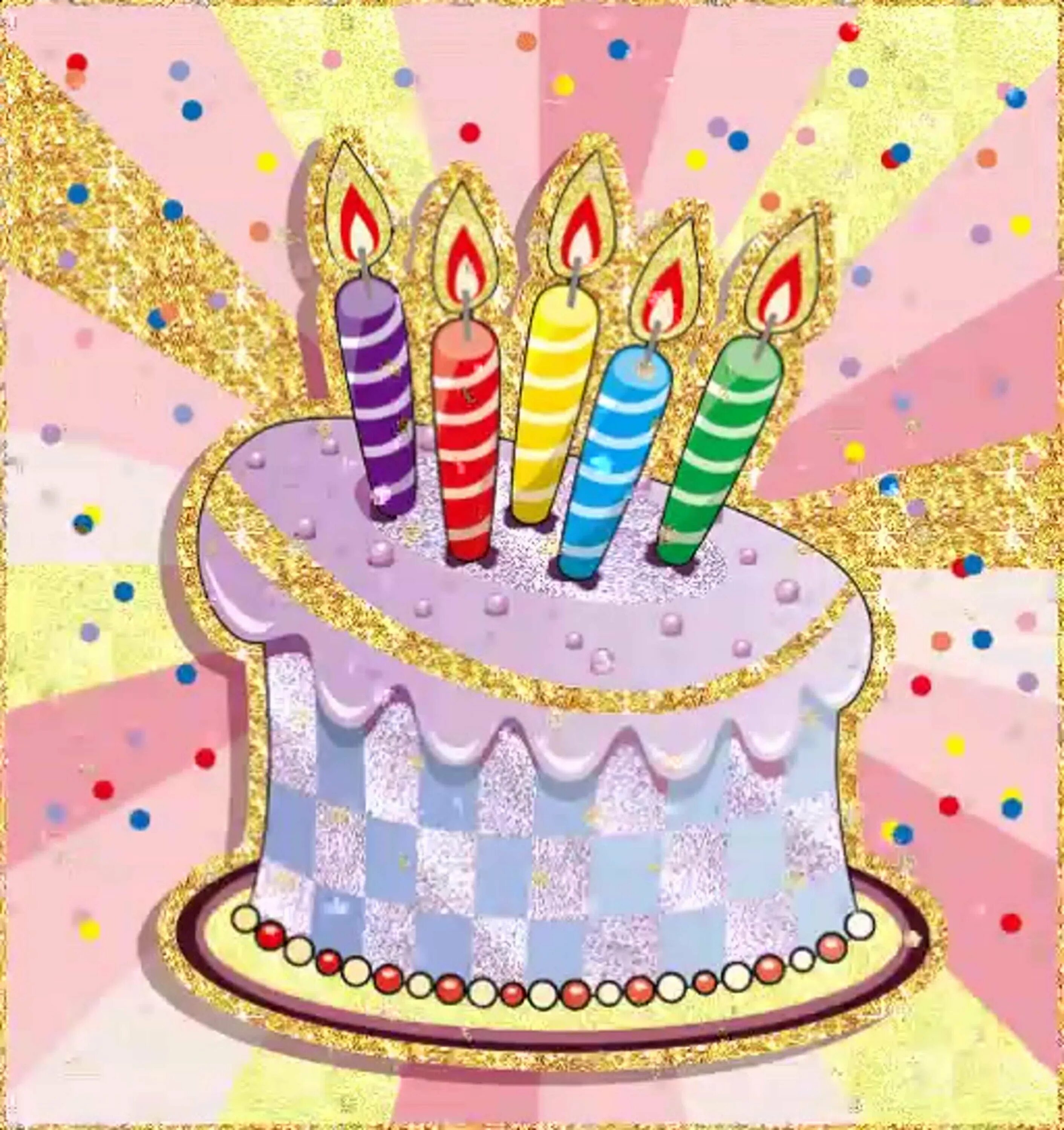 Открытка на день рождения девочке 7 лет. Открытка с днём рождения тортик. Открытка с днём рождения с тортрм. Открытка с днем рождения с изображением торта. Открытка "с др", торт".