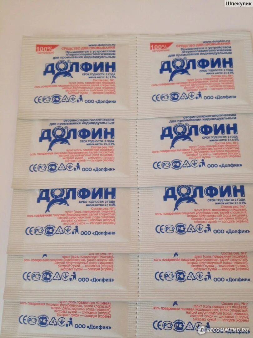 Как разводить долфин для промывания носа. Порошок для промывания носа. Долфин как развести порошок. Порошок для промывания носа долфин инструкция по применению. Долфин детский состав порошка.