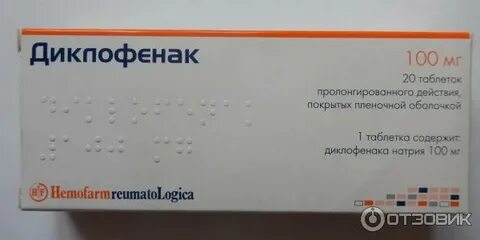 Диклофенак начинает действовать через