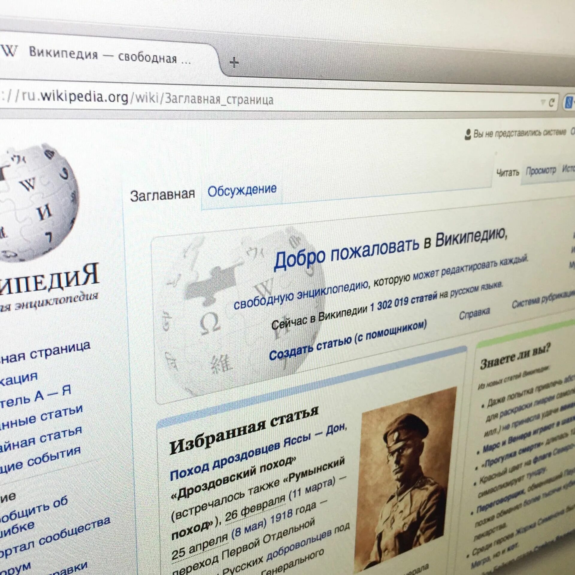 Wikipedia страница. Wiki/заглавная_страница. Российский аналог Википедии. Википедию заблокировали в России 2022.