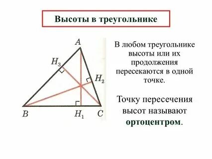 Что значит высота 5