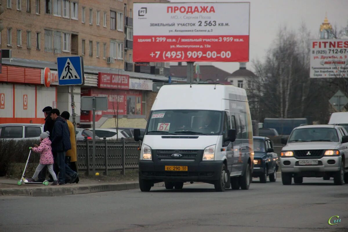 Маршрутка сергиев шарапово. Автобус Сергиев Посад. Автовокзал Сергиев Посад. Маршрутки Сергиев Посад. Автобуса в Сергиевом Посаде.