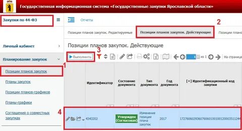 Ис тендеры